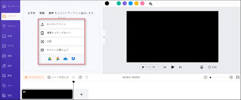 Import Videos to FlexClip