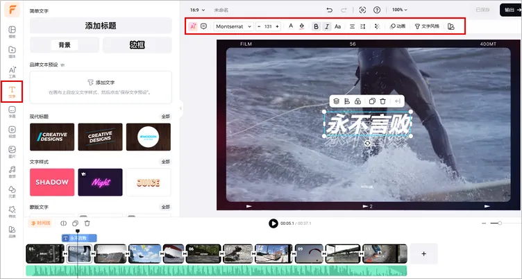 使用 iMovie 替代工具移动文字字幕 - 添加字幕
