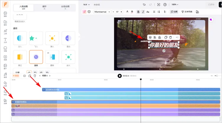 使用 iMovie 替代工具移动文字字幕 - 自由定位字幕