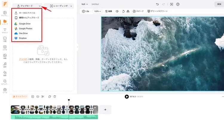 iMovieの代替ツールでテキストを移動‐アップロード