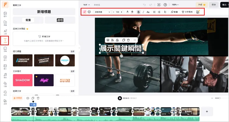 使用 iMovie 替代工具移動文字字幕 - 新增字幕
