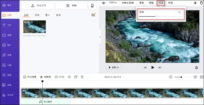 Drag the speed slider to the right to speed up the entire clip