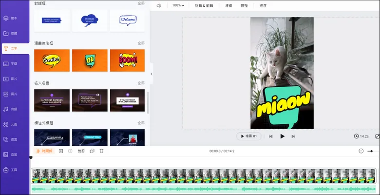 Add readymade and editable TikTok text animations for titles and CTAs in your TikTok video