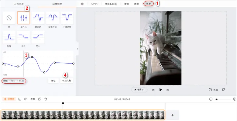 Add speed points and drag the point upward to speed up TikTok videos