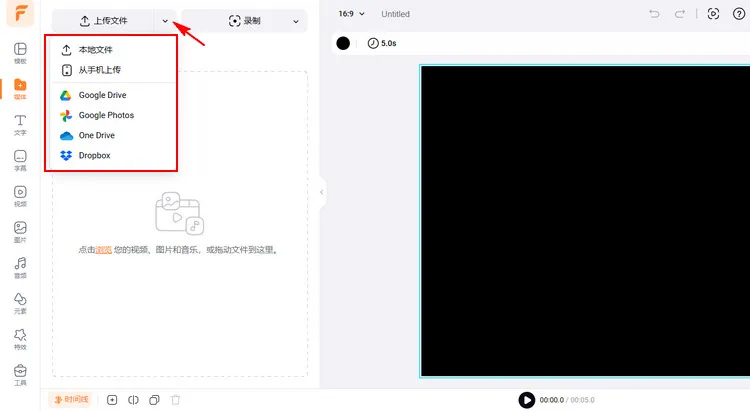 上传你想翻译的 MP4 格式的视频