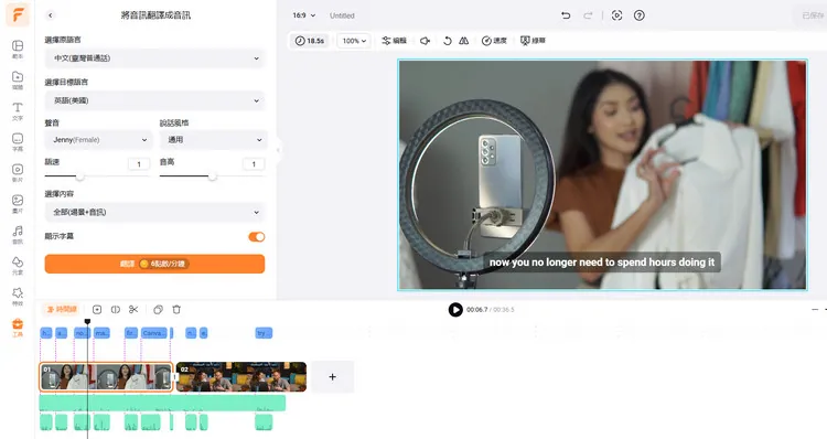 預覽並下載翻譯結果
