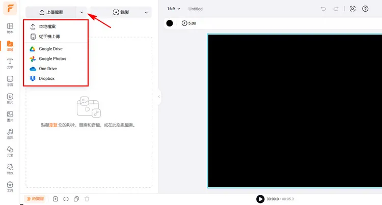 上傳你想翻譯的 MP4 格式的影片