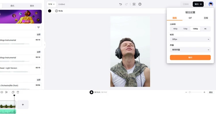 编辑视频