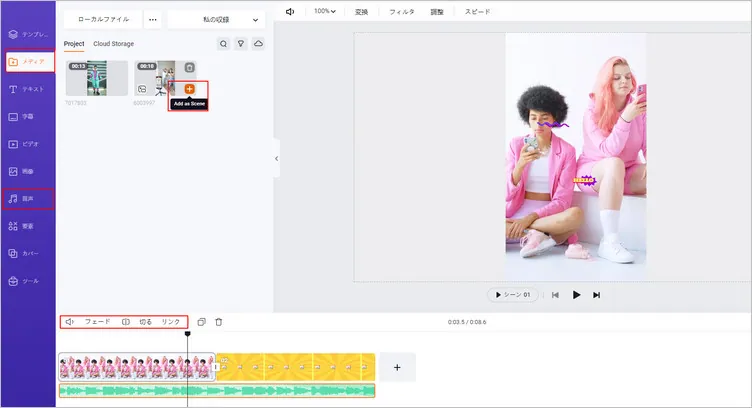 PCで音楽付きのTikTok動画をアップロードする方法-タイムラインに追加