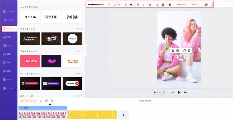 PCで音楽付きのTikTok動画をアップロードする方法-編集