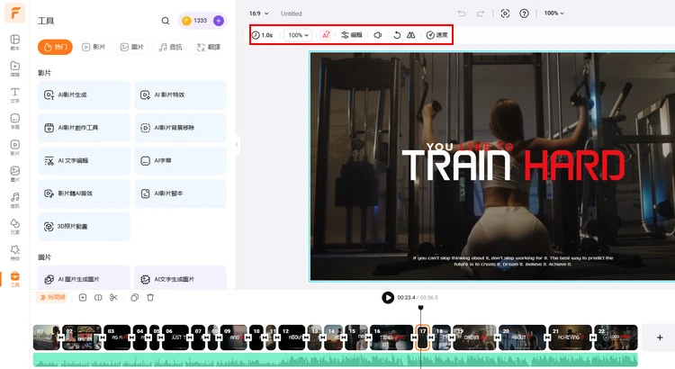 使用範本製作宣傳片 - 更多編輯