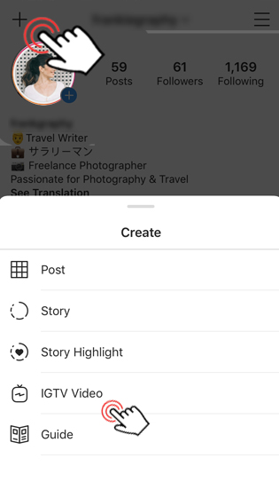 Tab IGTV button on Instagram