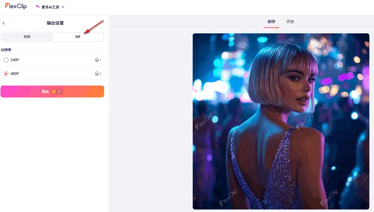 使用 FlexClip 将您的图片转换为动态 GIF 图像 - 下载GIF动画
