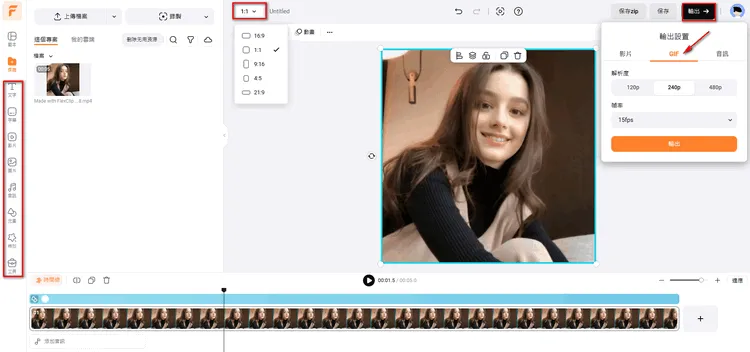 使用 FlexClip 將您的圖片轉換為動態 GIF 圖像 - 編輯並導出GIF