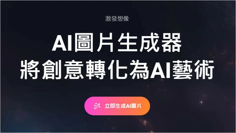 在瀏覽器中訪問 FlexClip