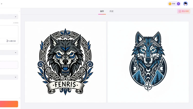 下载生成的文身图片