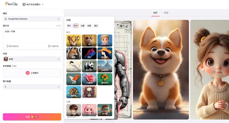 选择文身风格并设置图片数量