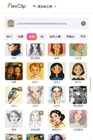 选择喜欢的风格为文身上色