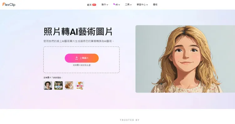 打開圖生圖工具並上傳刺青圖片