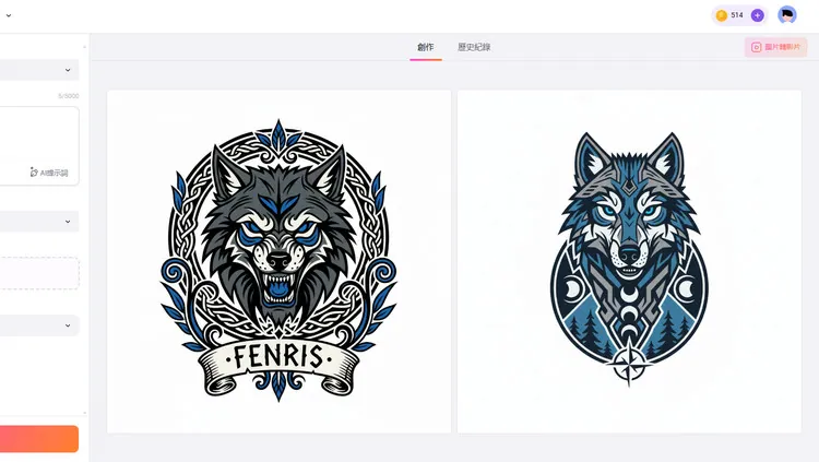 下载生成的文身图片