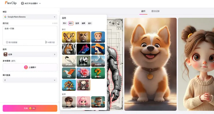 选择文身风格并设置图片数量