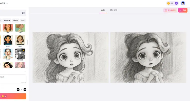 預覽並下載刺青圖片