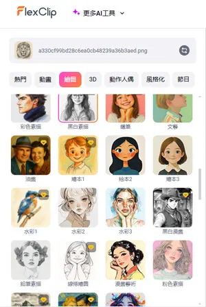 選擇喜歡的風格為刺青上色