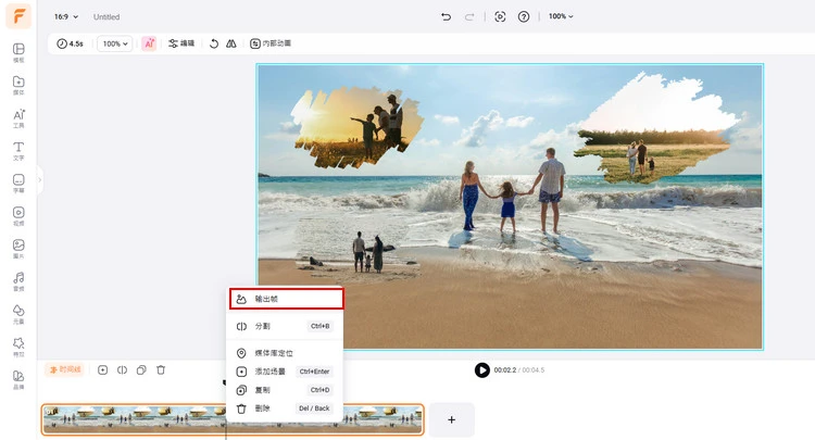 使用 FlexClip 将一张图片叠加到另一张图片上 - 下载