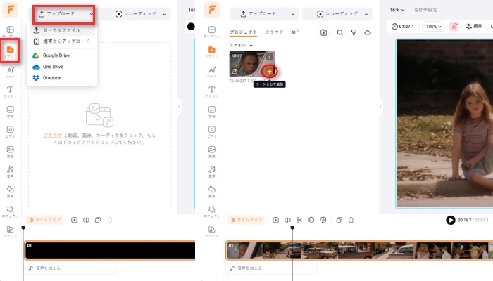 動画をアップロード