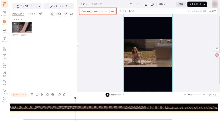 FlexClipのスクリーンレコーダー