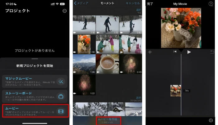 アスペクト比を変更したいビデオクリップを選択