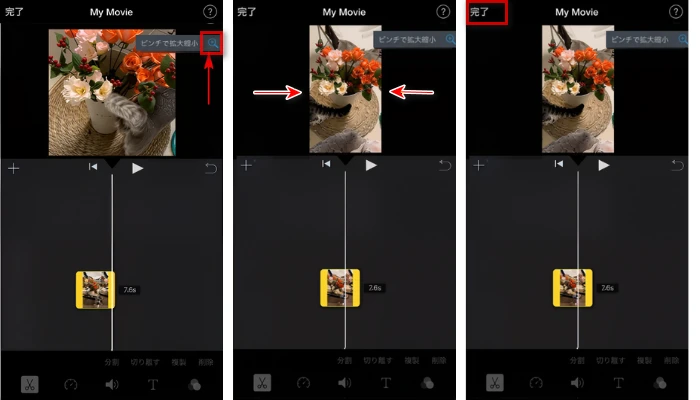 アスペクト比を変更