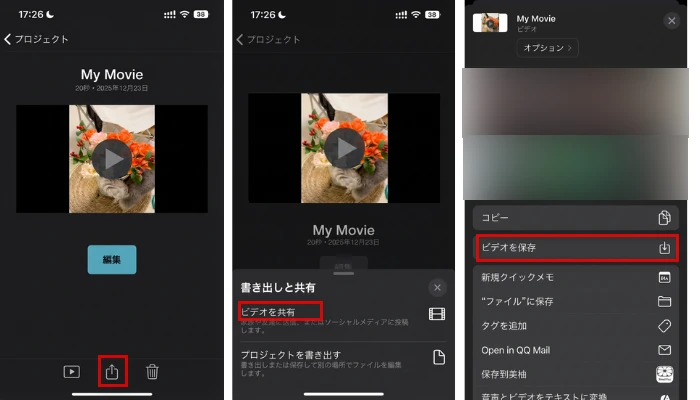 アスペクト比を変更