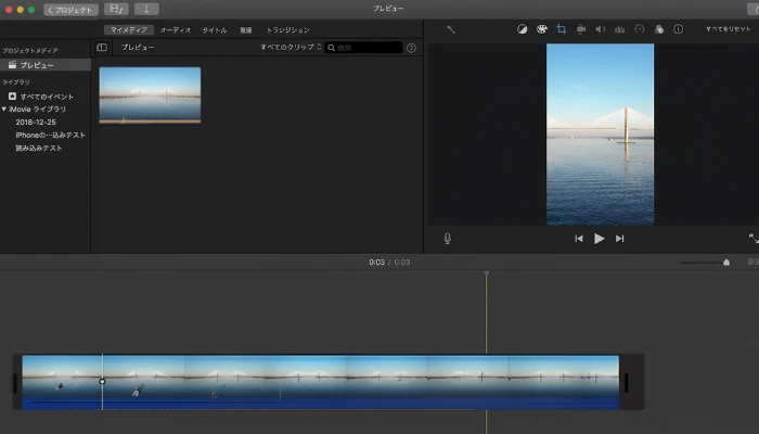 必要のアスペクト比の動画をタイムラインに追加