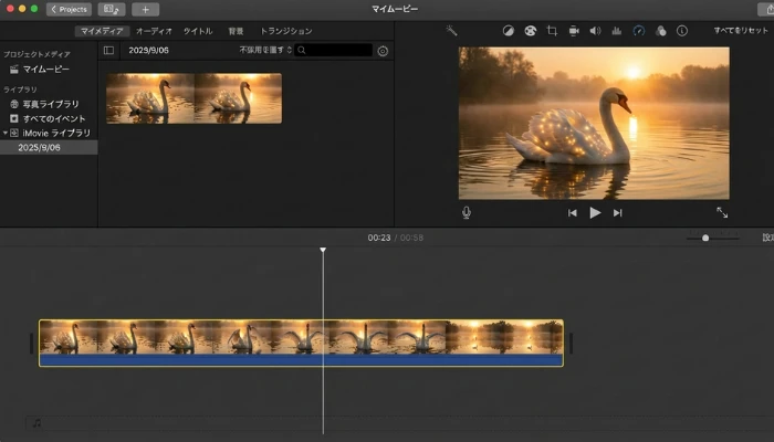 アスペクト比を変更したいクリップを選択