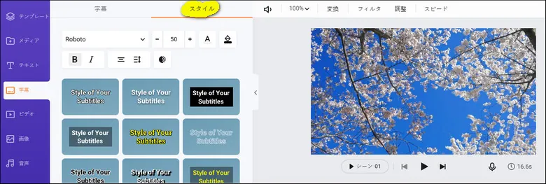 Customize the styles of auto-generated Japanese subtitles in videos