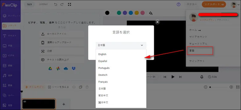 Set the English interface to Japanese if you prefer