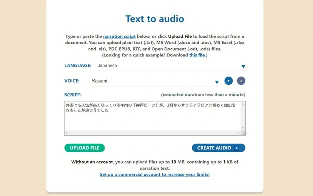 反对vert Japanese text to speech with Narakeet online