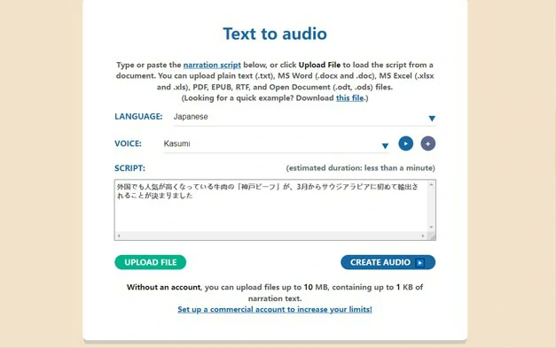 用Narakeet在线转换日语文本到语音
