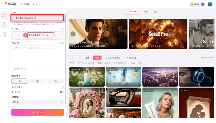 Seedance 2.0モデル