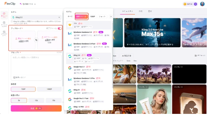 起終フレームモードモデル