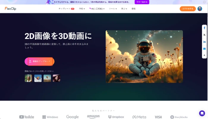 画像アップロード