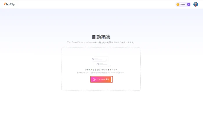 写真をアップロード