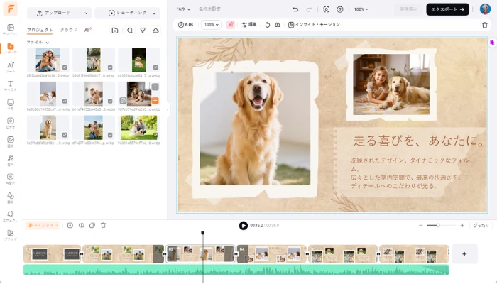 動画を確認・編集・保存