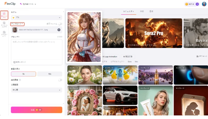 画像をアップロード