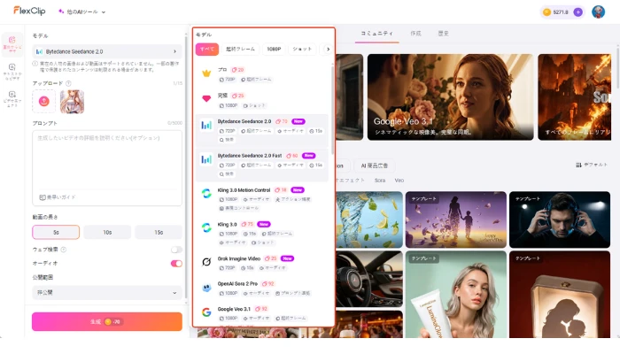 AIモデルを選択