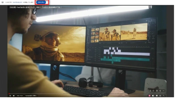 録画を停止する