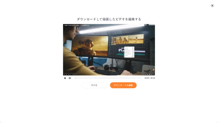 動画を保存・編集する