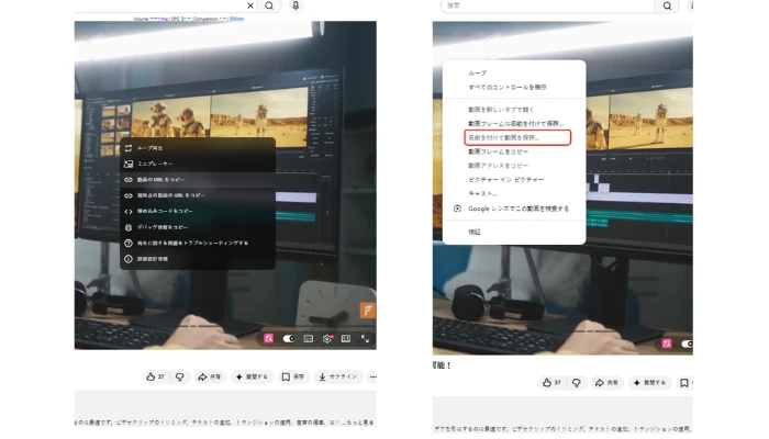動画URLを直接使って保存