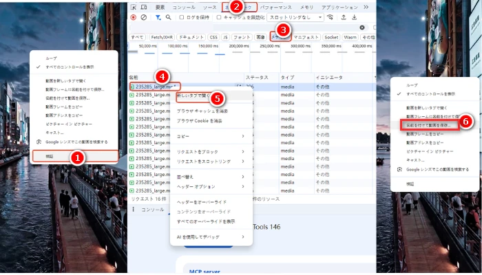Chrome検証機能で動画URLを取得